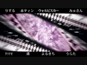 【◇合唱◆】スーサイドパレヱド【男性８人＋α】