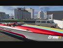 【TheCrew2】くるくる(crew2)しましょう_その120：腰丸出し編