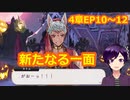 【ツイステ】小6男子みたいな声の私ですが、監督生になりました #154【スケアリー・モンスターズ！】