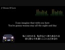 頭文字D【歌詞・和訳】Dream Of Love