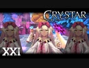 ７７７が揃った【CRYSTAR】XXI