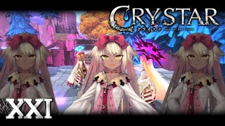 ７７７が揃った【CRYSTAR】XXI