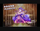 【実況】ゴールド、プラチナ以上チケットでガチャ【千年戦争アイギス】