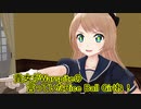 【MMD艦これ】　水鬼さんファミリー　６６話　【MMD紙芝居】