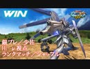 【EXVS MBON】Hi-ν視点 パッド使用 勝利試合のみ切り抜き 【2020.10.23.ライブ配信】
