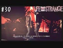 マックスとクロエのスーパーおさらいコーナー【Life Is Strange】＃30