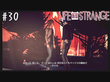 マックスとクロエのスーパーおさらいコーナー【Life Is Strange】＃30