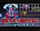 【Dota2ゆっくり実況】警察disruptorで逮捕する動画