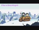 【少女終末旅行】More One Night (Pico Pico Cover)