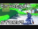 【実況】スーパーマリオサンシャインをやってみる。【週刊】ステージ1-7