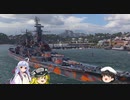 【WoWS】アメリカ戦艦ツリーの復興を確信した広大マラソンが、課金戦艦でヒャッハーするお話