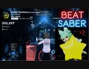 【Beatsaber】Astral Terminus