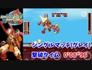 【ロックマンZXA】  ディアバーン ”0'08"96”  (グレイ) 【無傷・シングルマッチ】
