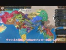 【EU4】やっぱベンガルなんだよなぁ　ベンガルプレイ#1【ゆっくり実況】
