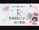 【旧Ver】配線略図が描けるWebアプリを作ってみた