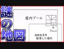 【実況】怪談のカギを開けるのは一枚の紙切れ　 聖テオフィロ女子高連続■■事件　#4