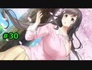 #30【フルキス実況】彼女の作り方を教えます。