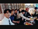 [BTS日本語字幕][バンタン]ただのモッパンじゃねえか[防弾少年団]