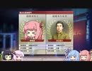 【VOICEROID実況】コトノハウイポ！パート４８【ウイニングポスト9　2020】