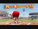 【パワプロ2020】視聴者をペナントレースにぶち込む　1日目（part2）