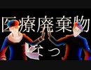 【APヘタリアMMD】はるまちと加【Twitterまとめ】
