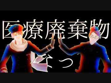 【APヘタリアMMD】はるまちと加【Twitterまとめ】