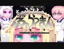 【Starbound:FU】そらさんとふらふらふらっきん#9