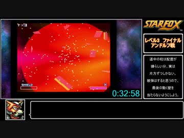 スターフォックス ミニSFC・Swich版専用　オールスコア100％RTA　1:32:02　パート2/4
