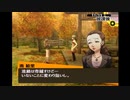 【実況】P4-perusona4- part61（二週目引き継ぎ）