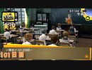 【ペルソナ4ザ・ゴールデン】期末テスト2日目  7月20日 101日目 曇り【実況】
