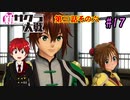 【新サクラ大戦】帝都の平和を守るため、新人vtuberが正義を示す！#17【ゲーム実況】