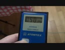 0.50μSv/ｈ