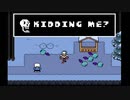 Undertale フリスクのトリック