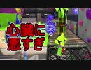 【日刊スプラトゥーン2】全ルールランキング入りしたダイナモ使いのガチマッチ実況Season31-5【Xパワー2551ヤグラ】ダイナモローラーテスラ/ウデマエX/ガチヤグラ