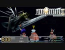 アーク戦で初めて混乱無効化が火を噴くぜ【FINAL FANTASY IX】#30