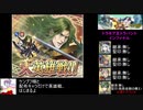 (FEH)ケンプフ様と配布キャラのみで大英雄戦 トラキア王トラバント インファナル攻略(神階英雄含まない配布のみ&継承なし)ファイアーエムブレムヒーローズ(FEH/すずきつづみ実況プレイ)