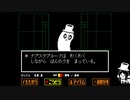 【UNDERTALE】ウユニ塩湖でヒヤリハットする。【ぱんてみ実況】Part3