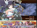 御城 選ばれし城娘と秘伝武具 陸の陣 絶弐難