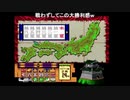 PCエンジン　1552 天下大乱　PCエンジンチャンネル配信録画その２(２/２)