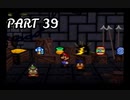 一味違った大冒険へ-マリオストーリー ＃39-