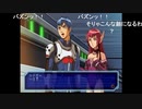 部長の ファンタシースター generation: 2【実況プレイ】その10