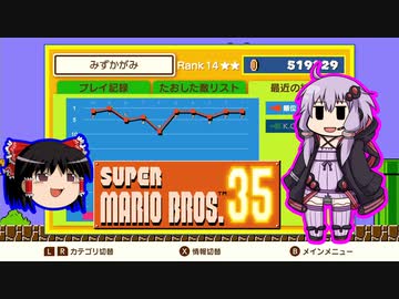 【ゆっくり＆ゆかり】マリオブラザーズ35　part17
