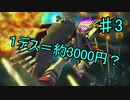 Re:1デスごとに約3000円飛んでいくガンオン part3