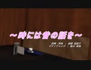 【MAYU発売8周年記念】～時には昔の話を～【VOCALOIDカバー】