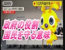 二回目給付金について思う事