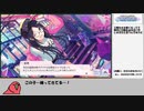 シャニマスがうんぬん言って触ってから三峰を追いかけて感じた事（三峰編4）