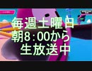 金玉の隠し方＃3　アラフィフの100勝を目指すフォールガイズ