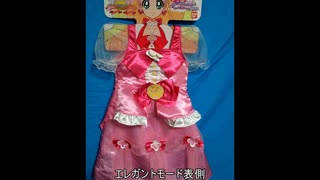 GO!プリンセスプリキュア　変身プリチューム　キュアフローラ