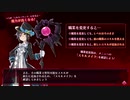【メアリスケルターFinale】Voiceroid独り言放送 part.28