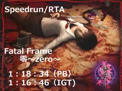 【RTA】Fatal Frame　Any％（零~zero~）1:18:34（ IGT 1:16:46）